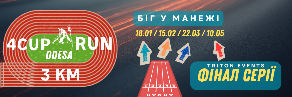 Зображення старту